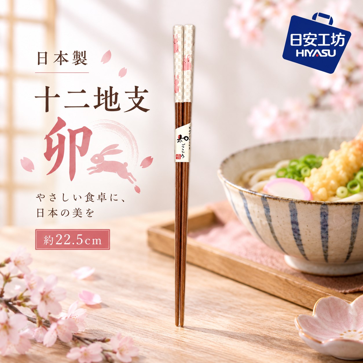 【HIYASU日安工坊】日本工藝箸-十二地支 卯, , large