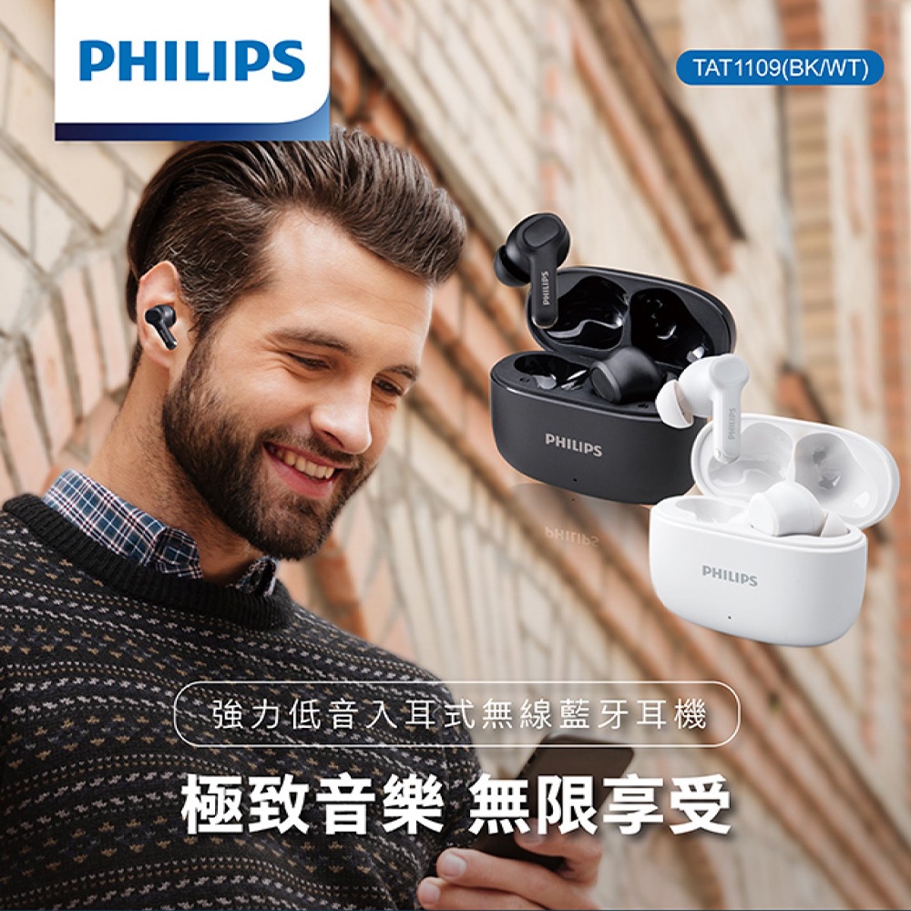 PHILIPS TAT1109 Strong Bass Bluetooth Headphones 24-Hour Playback AI Microphone Waterproof and Sweat Resistant Black/White, , large