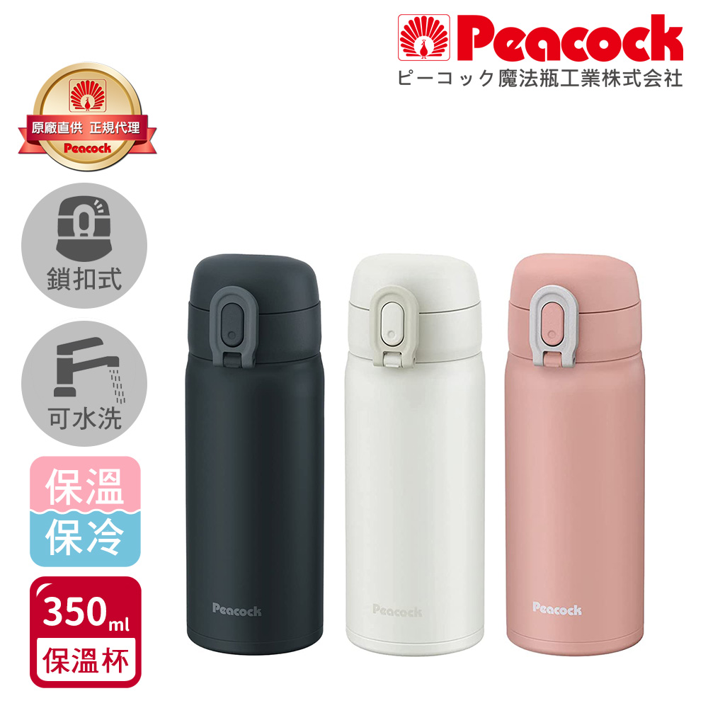【日本孔雀Peacock】時尚休閒 鎖扣式彈蓋 不鏽鋼保溫杯350ML(直飲口設計), , large