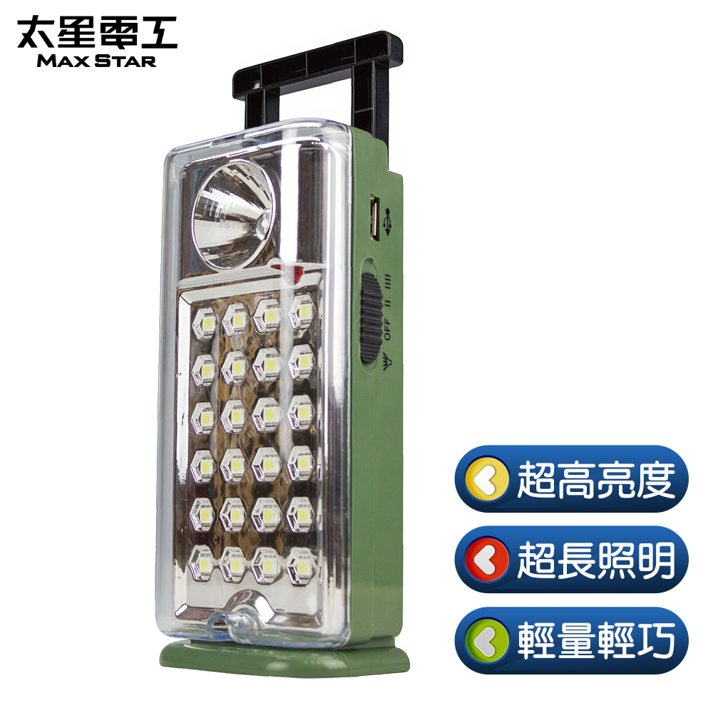 【MAX STAR】Color LED Rechargeable Light &ndash; Green, , large