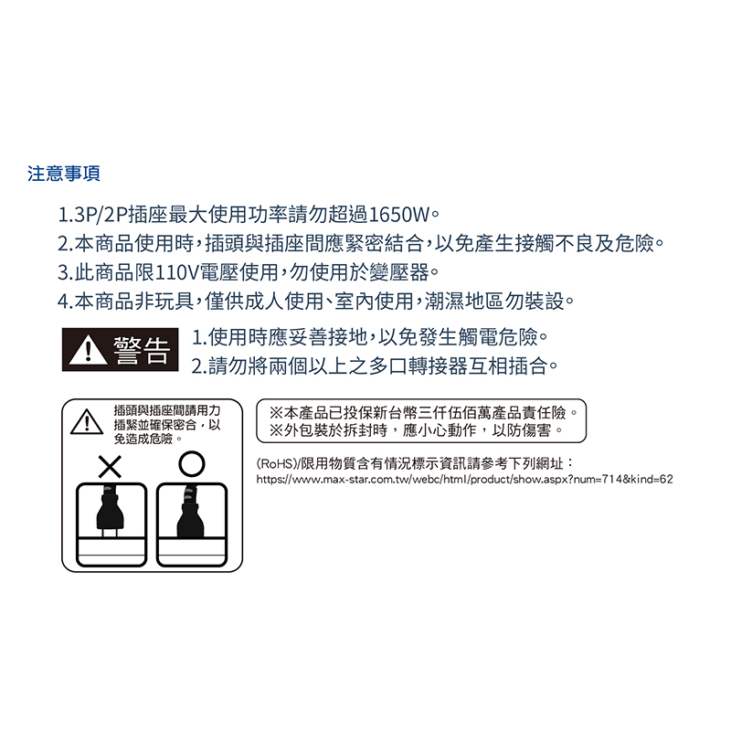 太星電工過載保護2P+3P 1開3插插座, , large