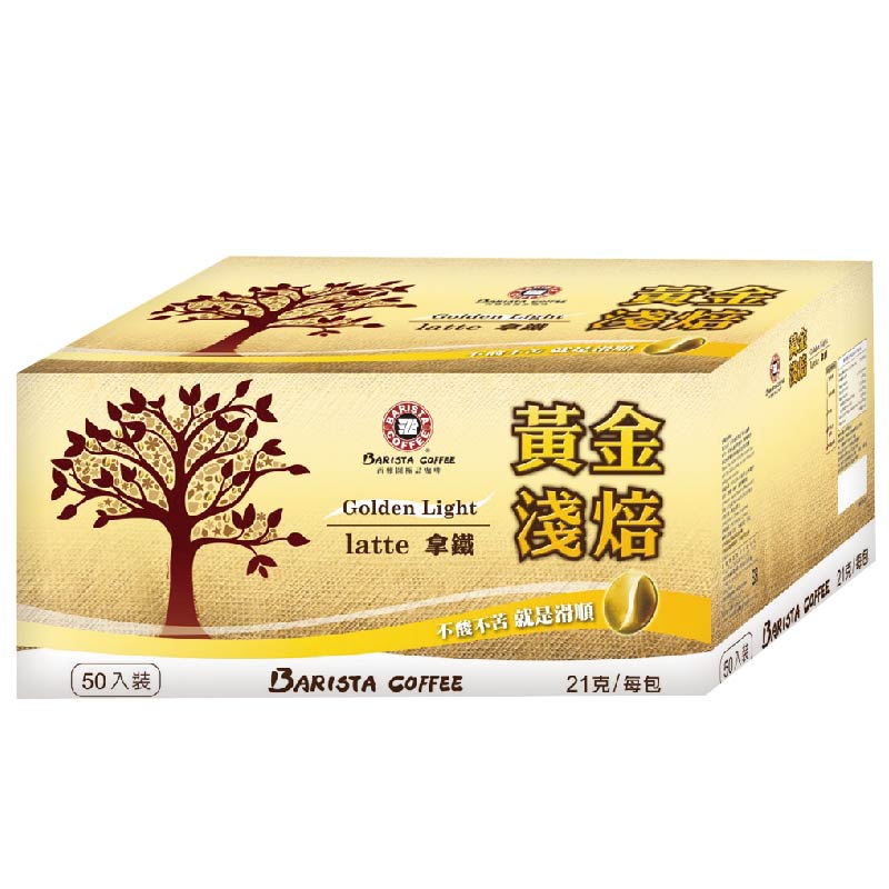 Barista Golden Light Latte, , large