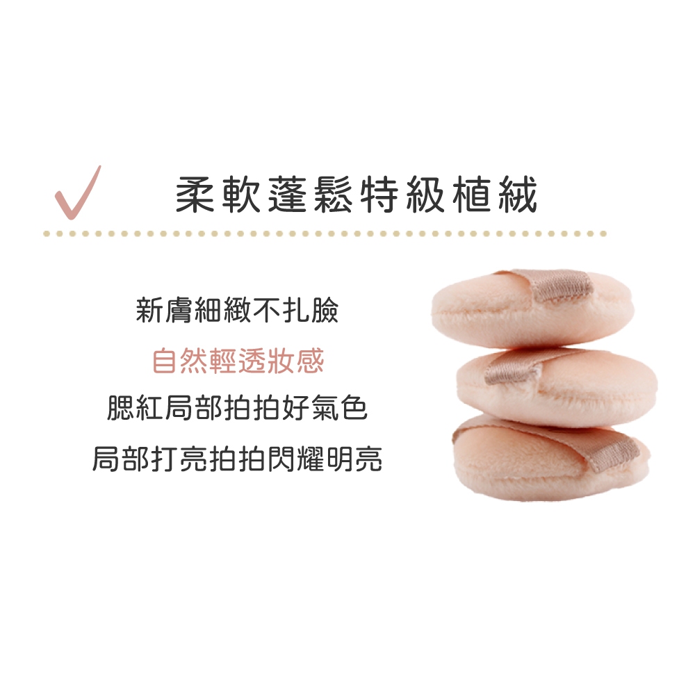 【千康嚴選】MilleF&eacute;e 迷你手指粉撲 3入, , large