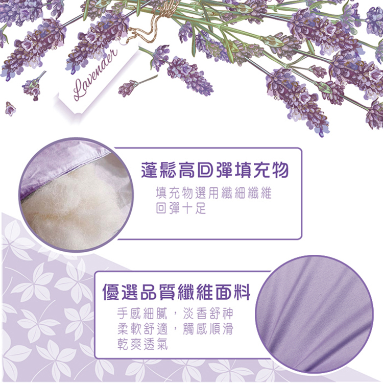 【多利寶寢具】Victoria_可水洗薰衣草舒眠枕頭台灣製(2入), , large