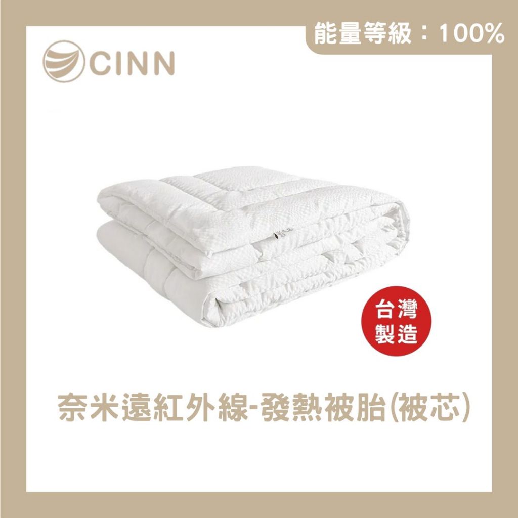[CINN Official Store] Nano Far-Infrared Thermal Duvet Insert｜6 x 7 ft, , large