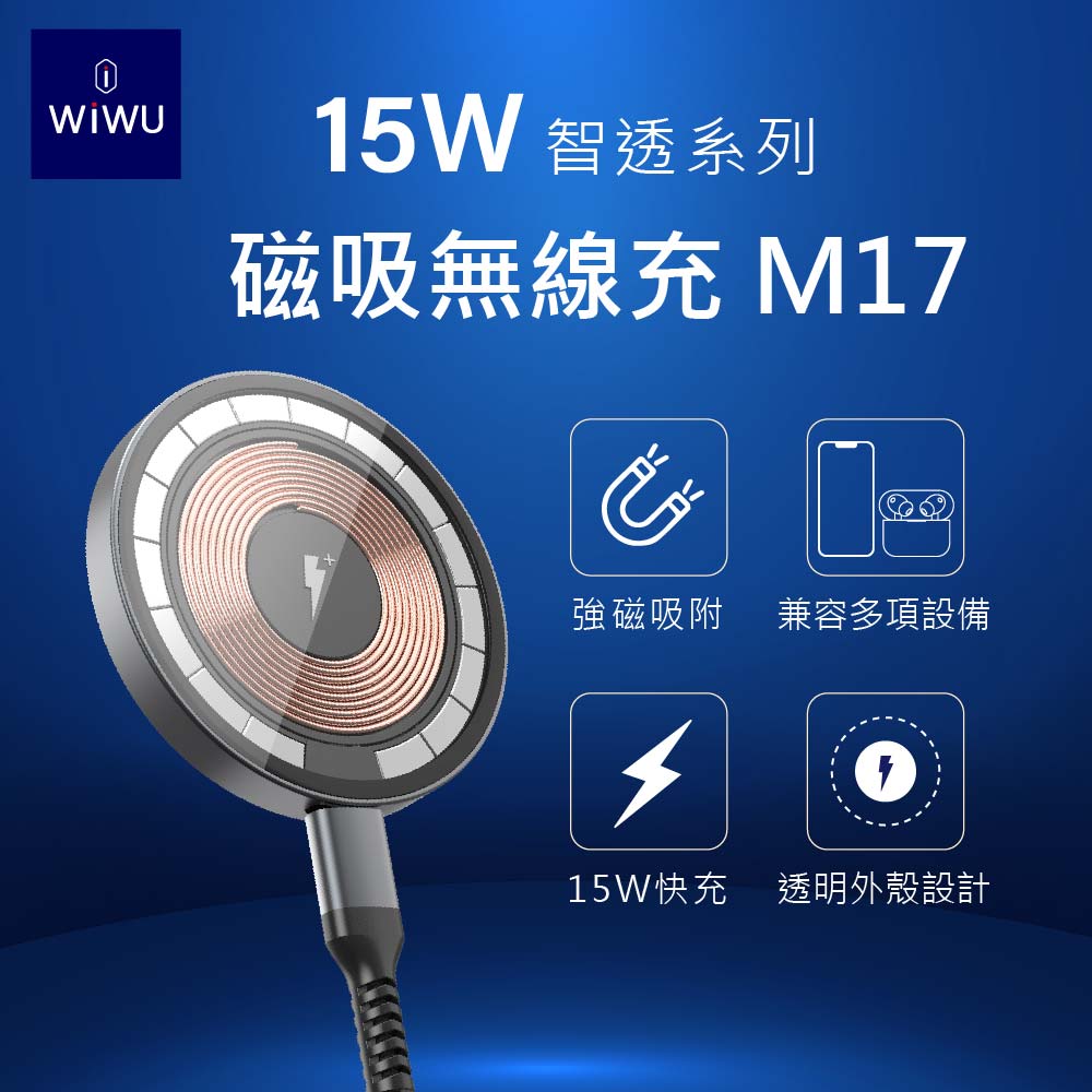 【WiWU】15W Magnetic Wireless Charger M17, , large