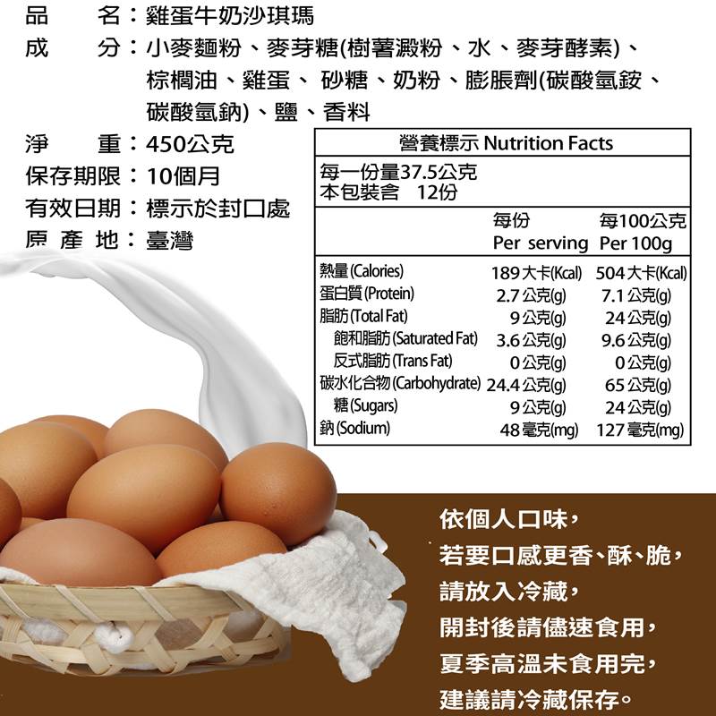 Egg Milk Soft Flour Cakes, , large