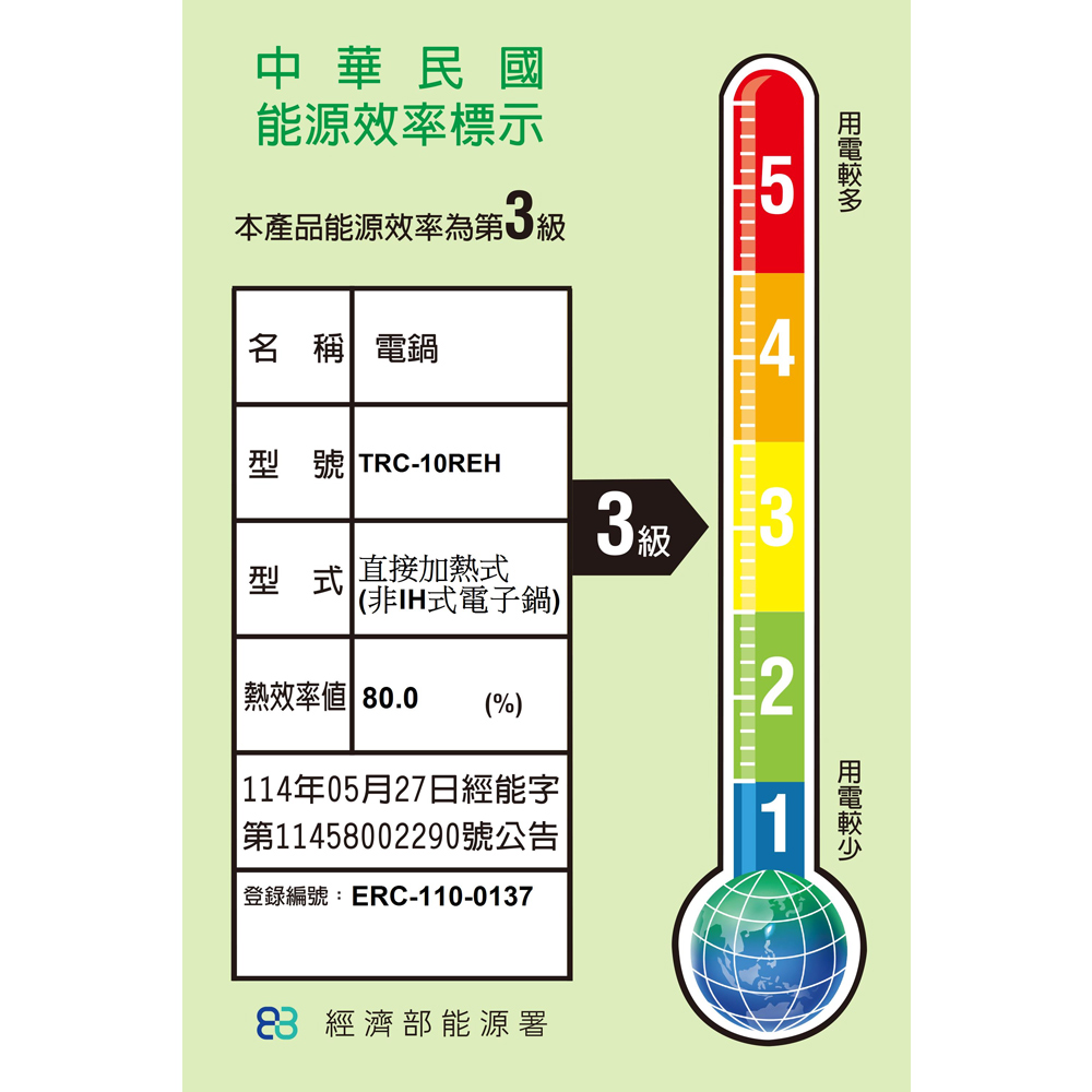 TATUNG 大同10人份微電腦電子鍋/贈手套 TRC-10REH, , large
