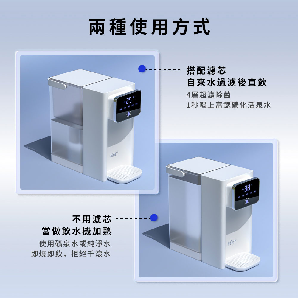 【Ferdy美國佛迪】瞬熱淨飲一體機 FD-WD88, , large