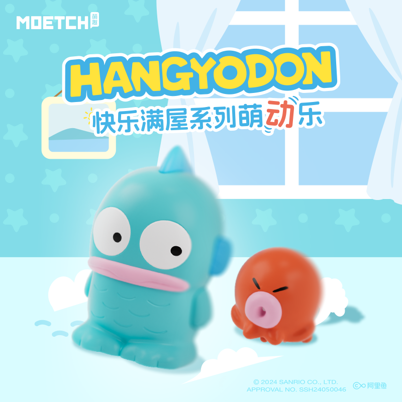 【際洋文化】Hangyodon快樂滿屋系列萌動樂, , large