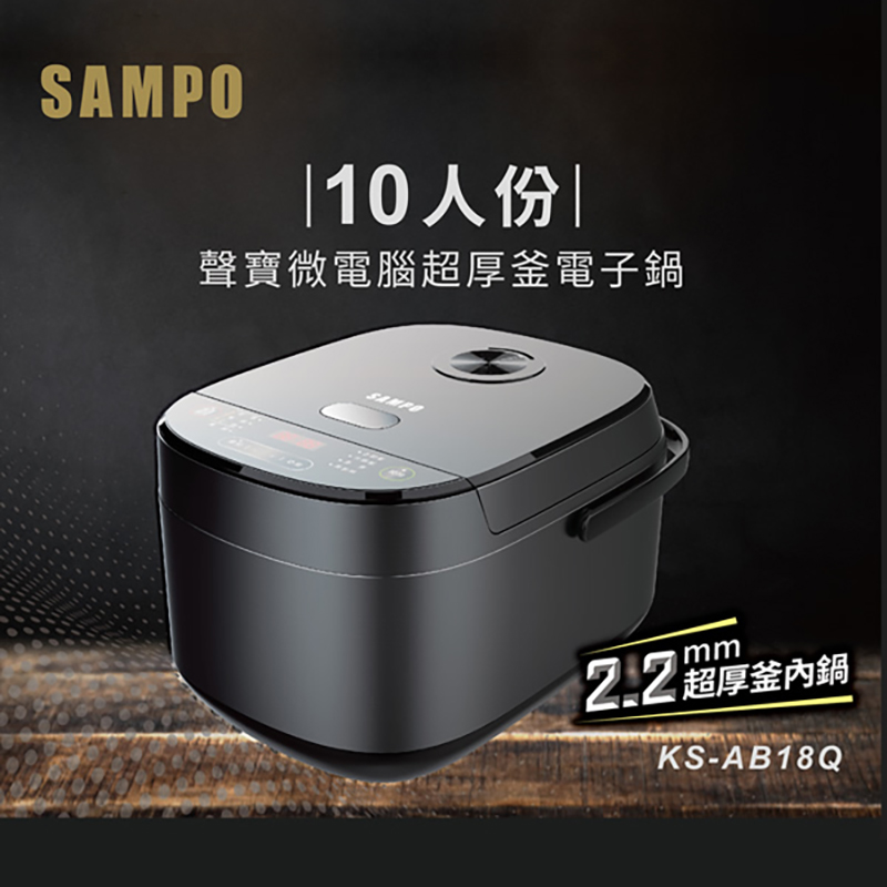 SAMPO KS-AB18Q 10人份 Rice Cooker, , large