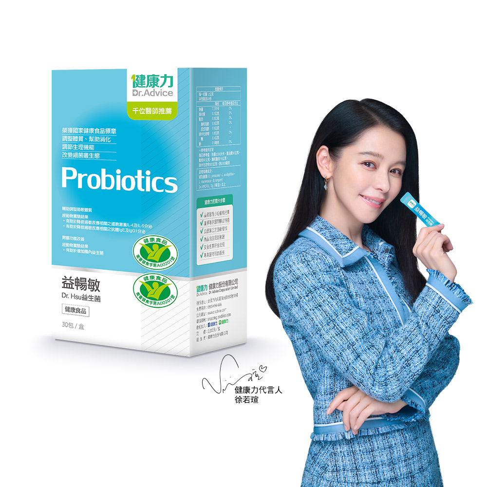 【健康力】益暢敏益生菌30包/盒-冷藏配送, , large