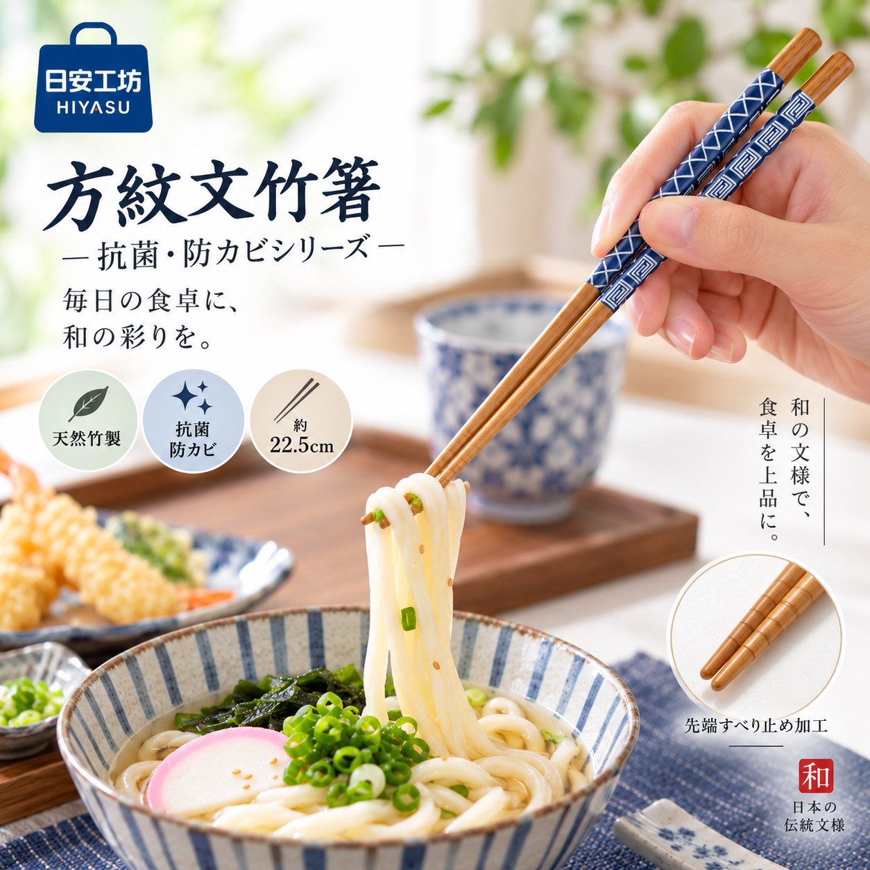 【HIYASU日安工坊】方紋文竹筷-抗菌防黴系列, , large