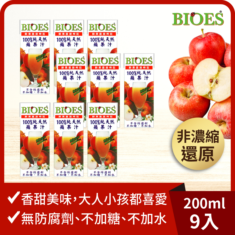 【囍瑞BIOES】中元超值拜拜組$899(蘋果汁+特級橄欖油+玉米粒), , large