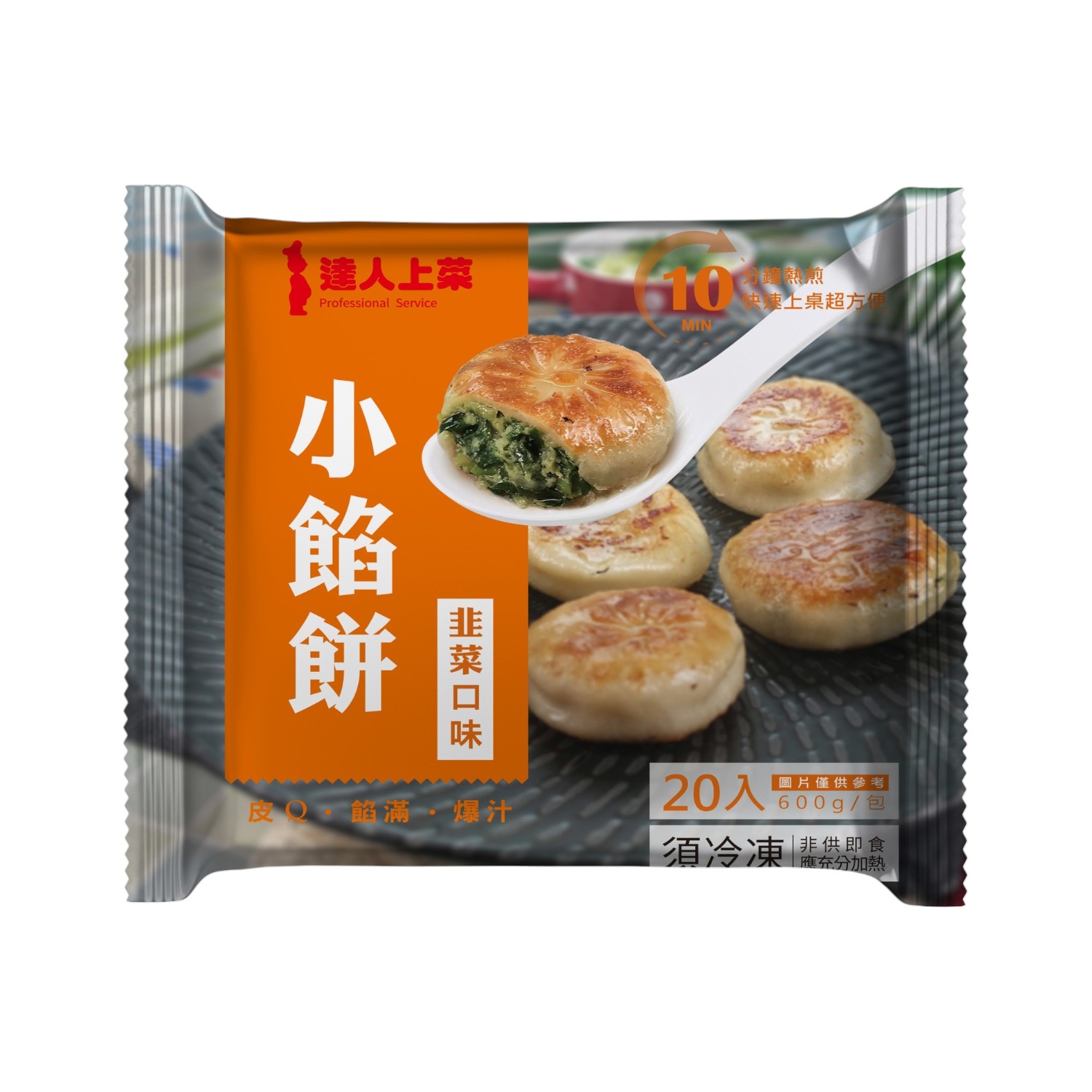 達人上菜小餡餅(韭菜), , large