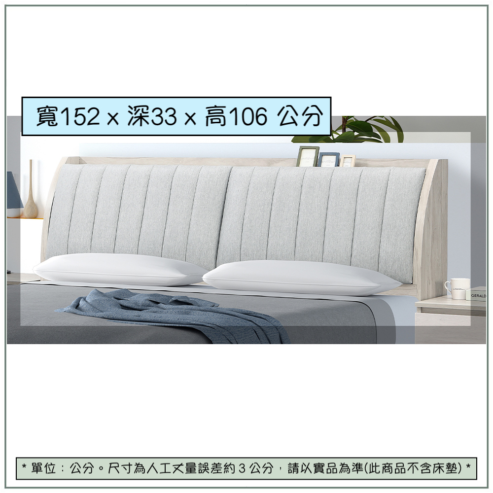 【唯熙傢俱】歐森淺橡色5尺床頭箱, , large