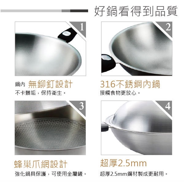 PERFECT 理想牌 金緻316不銹鋼專利不沾炒鍋附蓋炒鍋 40cm雙耳-Leidea樂德兒, , large