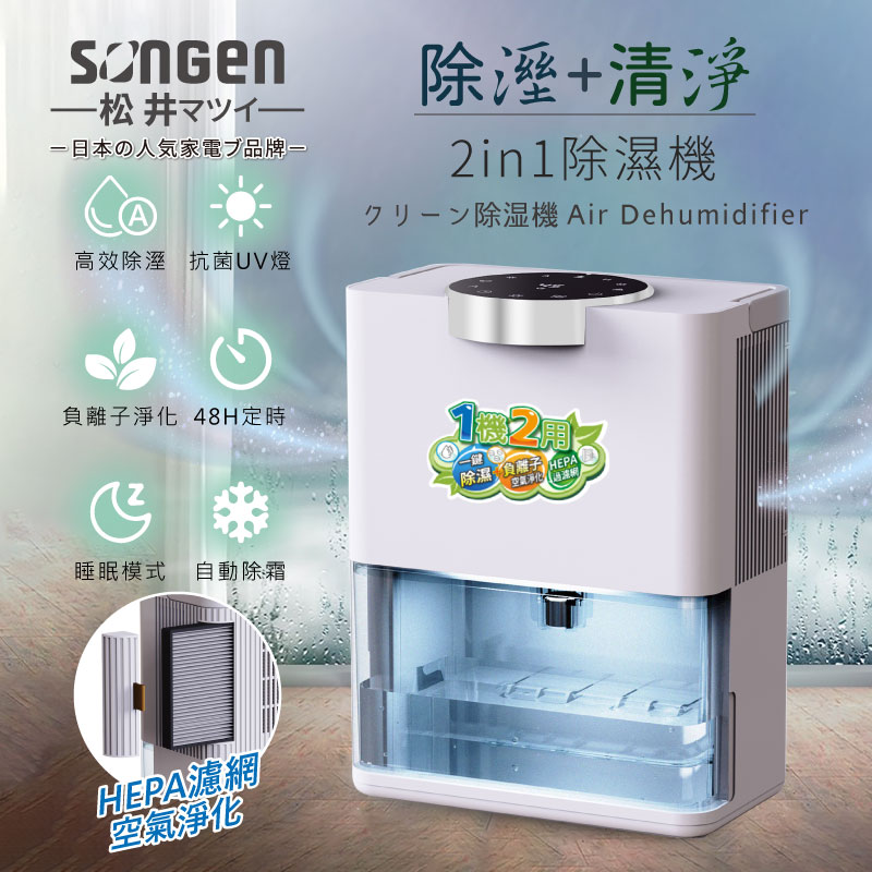 AIR DEHUMIDIFIER, , large