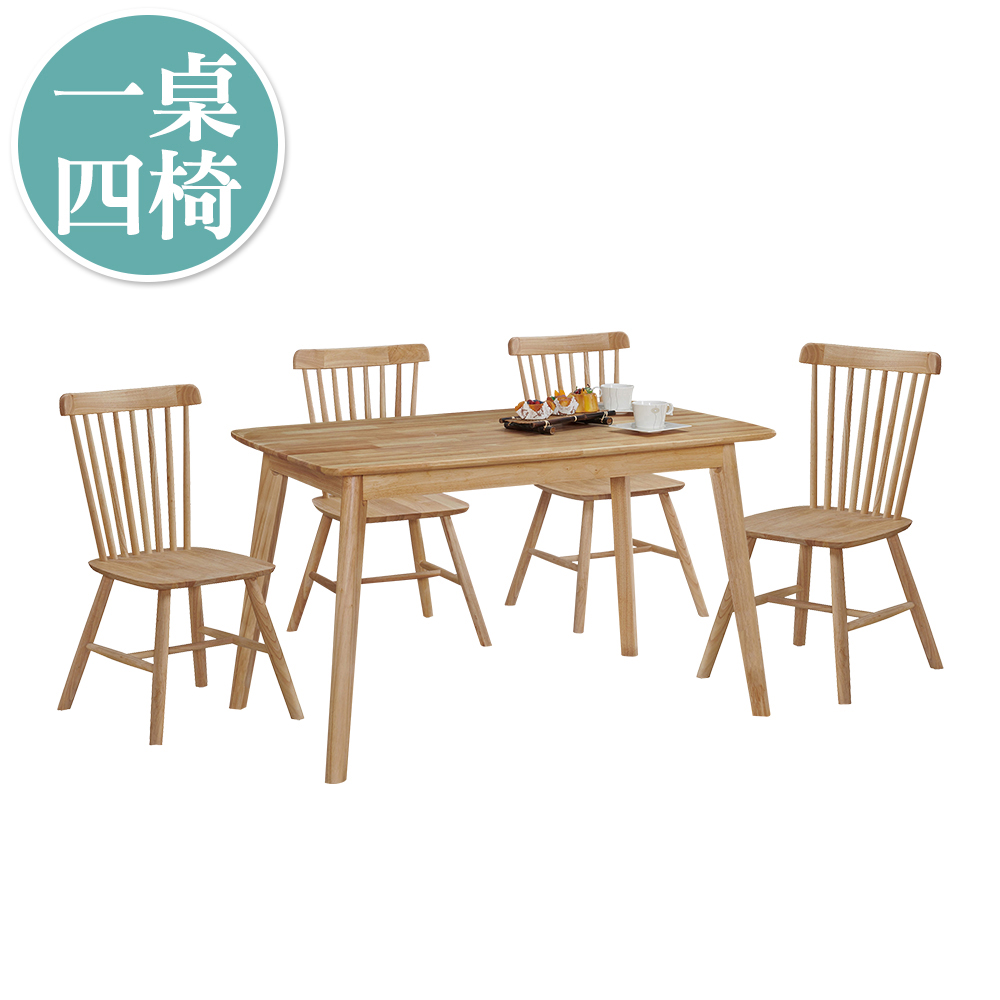 【BODEN】萊昂4.3尺全實木餐桌椅組合(一桌四椅), , large