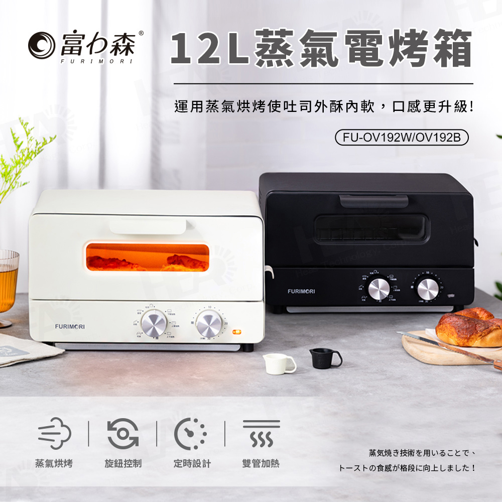 富力森 FURIMORI 12L蒸氣電烤箱 黑色 FU-OV192B, , large