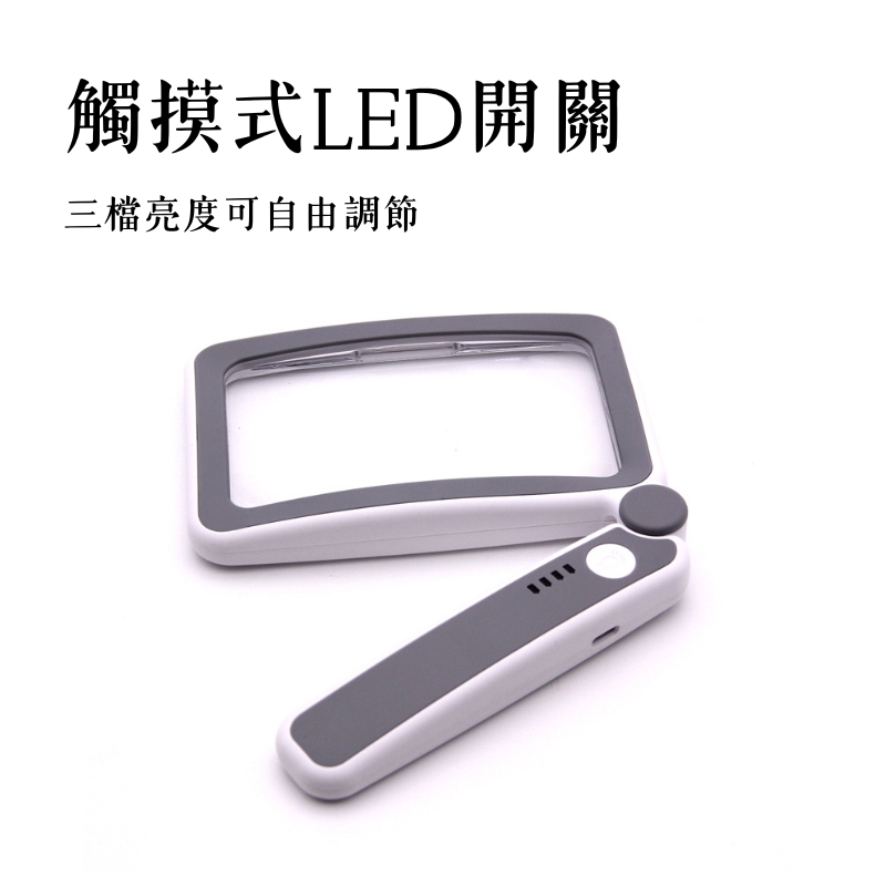 [一留好物]手持折疊放大鏡（光學壓克力鏡片⎪可折疊手柄⎪10顆LED燈）, , large