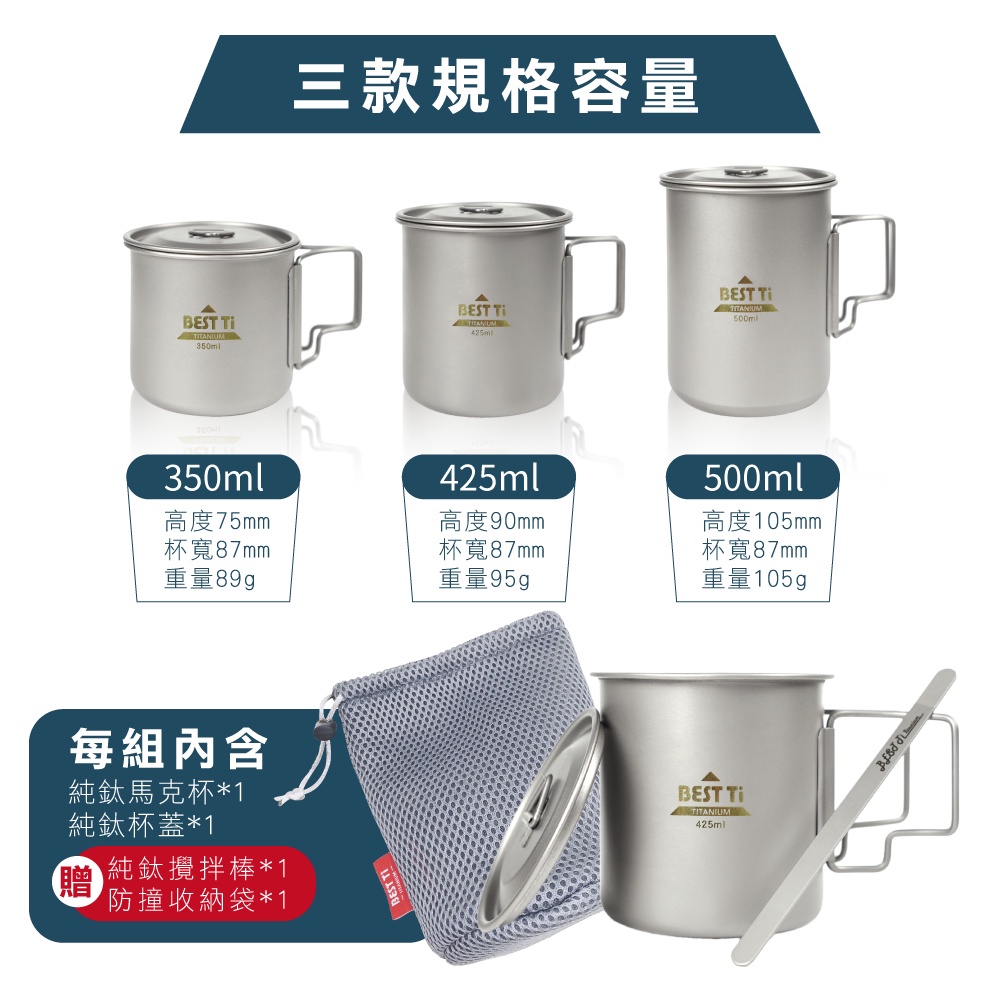 【純鈦馬克杯】425ml 咖啡杯 加熱杯墊 環保杯 鈦杯 露營 , , large