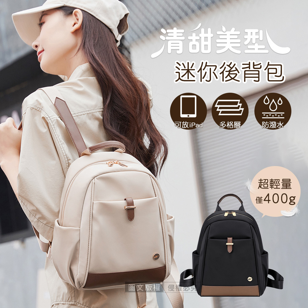 清甜美型 迷你小巧後背包 輕量多格層防潑水 可容納iPad 旅行/外出質感小包, , large