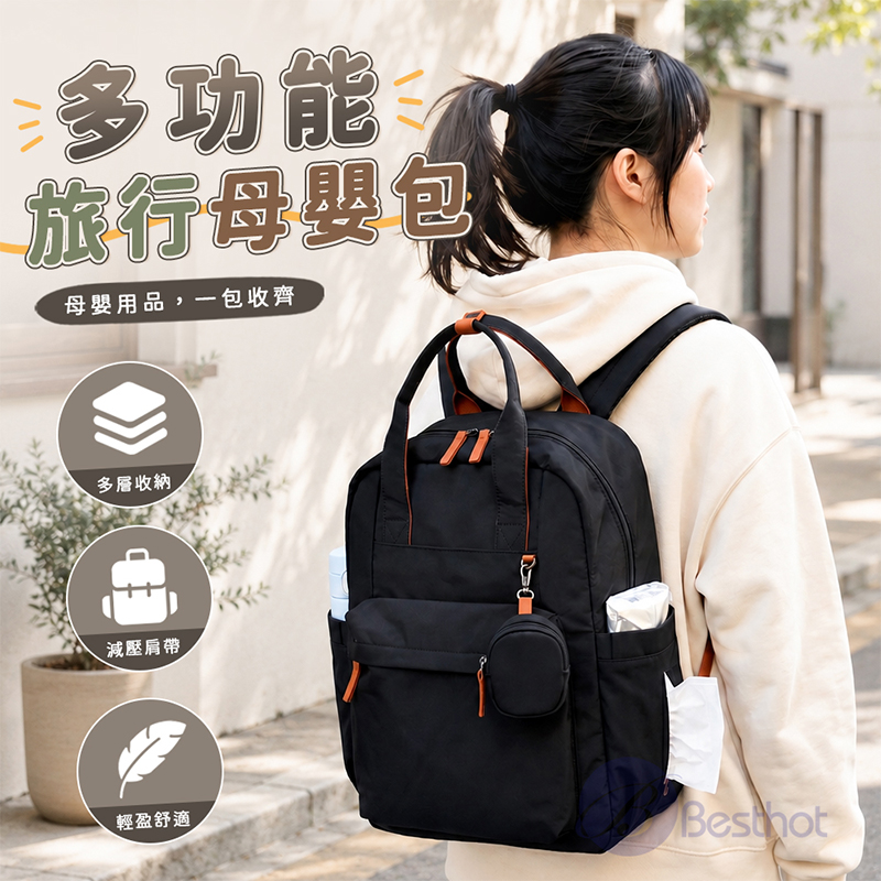【Besthot】多功能旅行母嬰包, , large