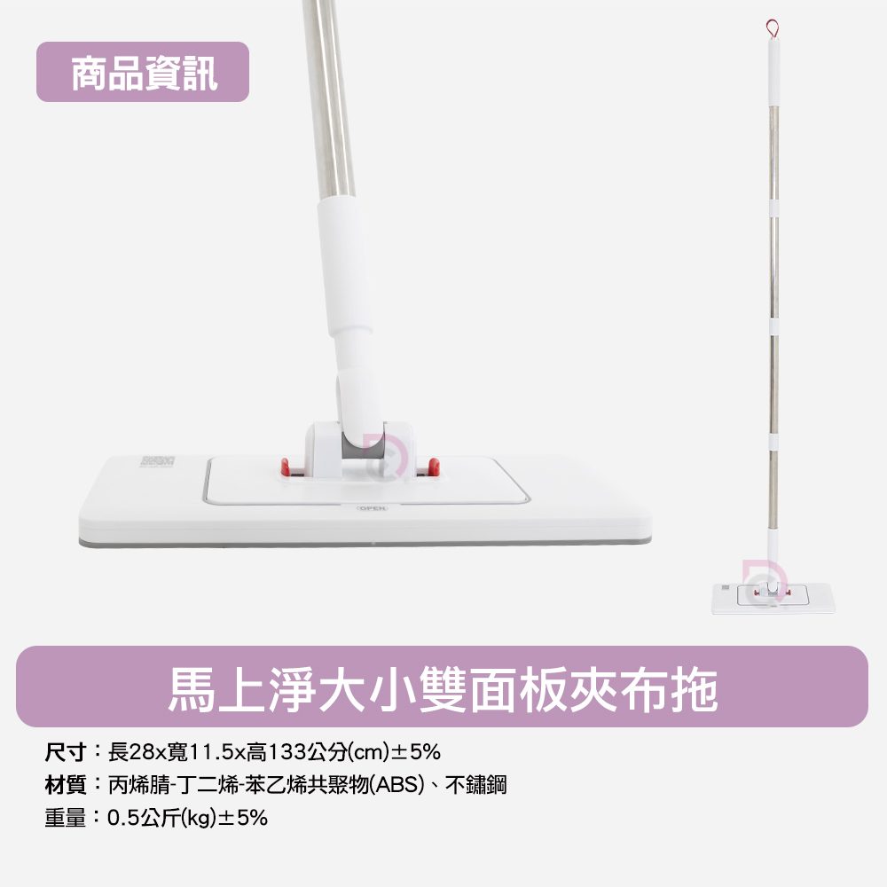 [德昌]馬上淨大小雙面板夾布拖(平拖/免沾手/大板/吸水/乾濕兩用/除塵/地板清潔), , large