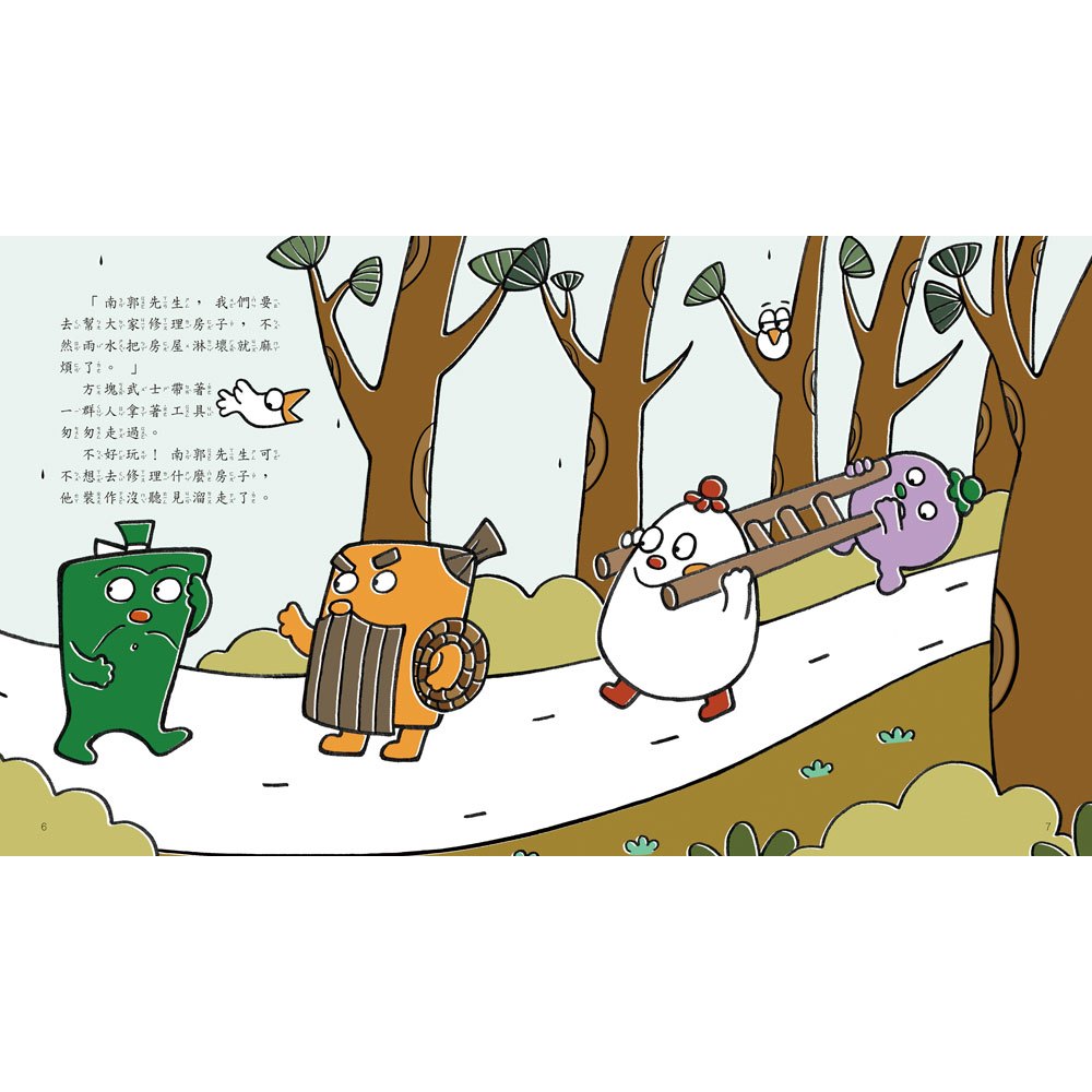 [小牛頓]逗逗鎮幼兒氣象繪本：身邊的天氣(共6冊) 適合3-8歲 平裝全彩 首套幼兒氣象繪本, , large