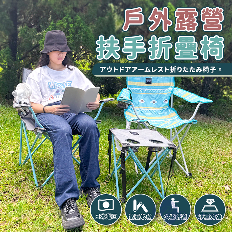 【Besthot】戶外露營扶手折疊椅, 灰色, large