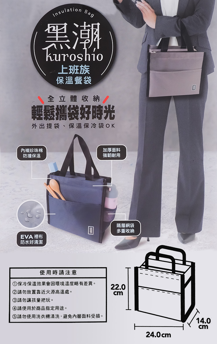 黑潮/上班族保溫保冷餐袋-2入, , large