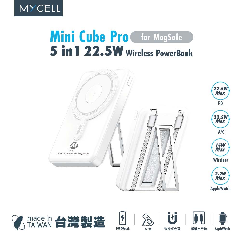 【sansuijibau】MYCELL MiniCube Pro 15W Taiwan-made Wireless Power Bank (Wh) White, , large