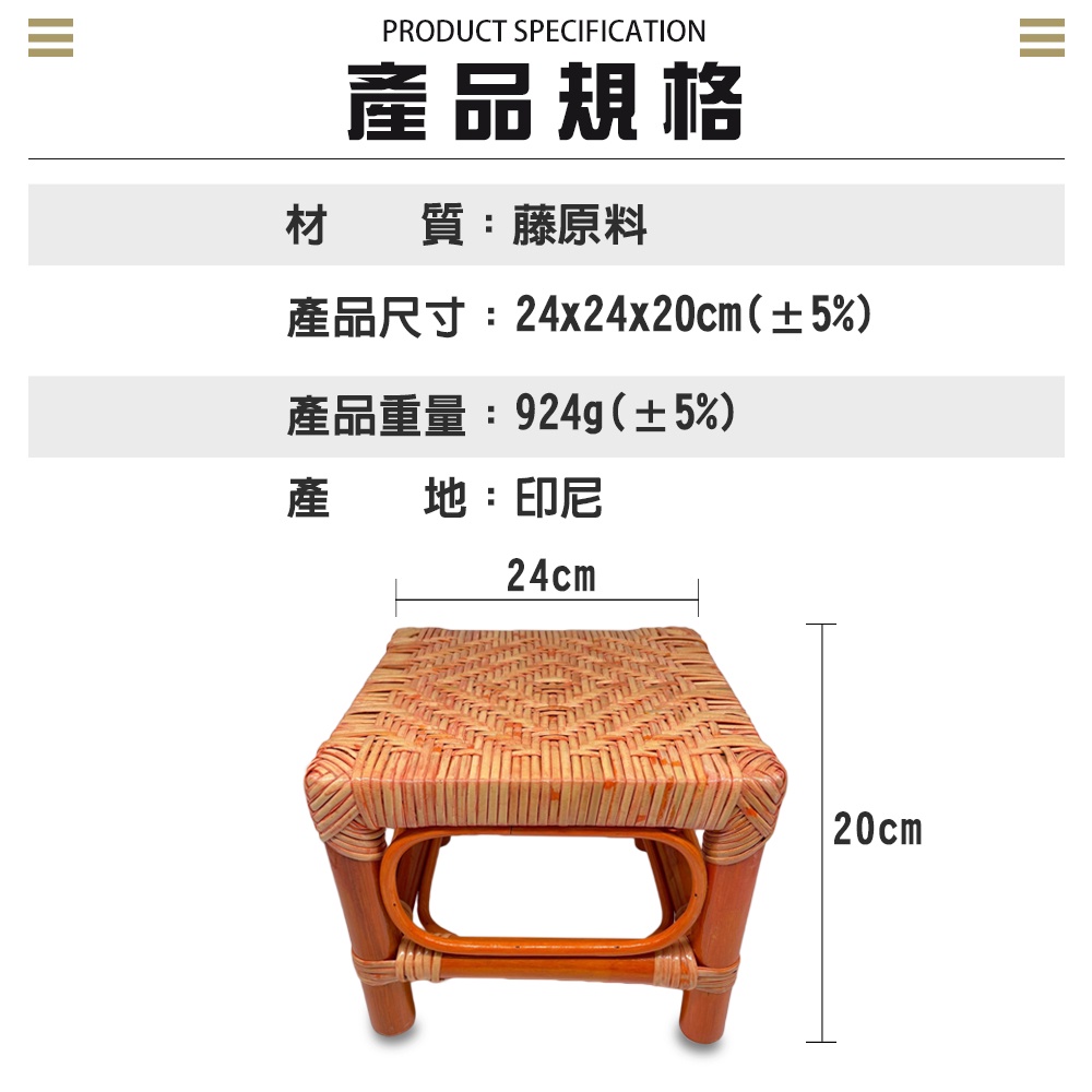 GS MALL 超值二入 小四方型輕巧舒適編織藤椅 藤製椅 工作椅 籐傢俱 椅 椅子 休閒椅 採收 藤編 藤條 透氣椅 編織藤椅, , large