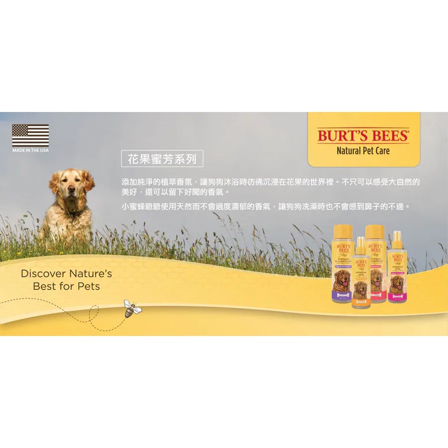 【PawHomie】Burt's Bees蘋果迷迭香除臭沐浴露（犬用）, , large