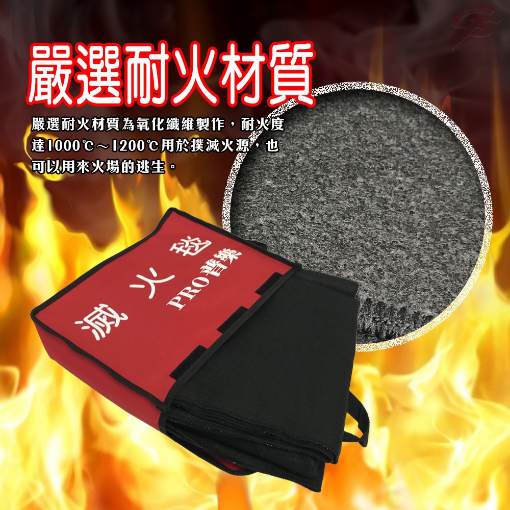 GS MALL 台灣製造 全民防災必備逃生阻燃滅火毯 200x150cm 火災毯 逃生毯 耐高溫毯 滅火毯 阻燃毯, , large