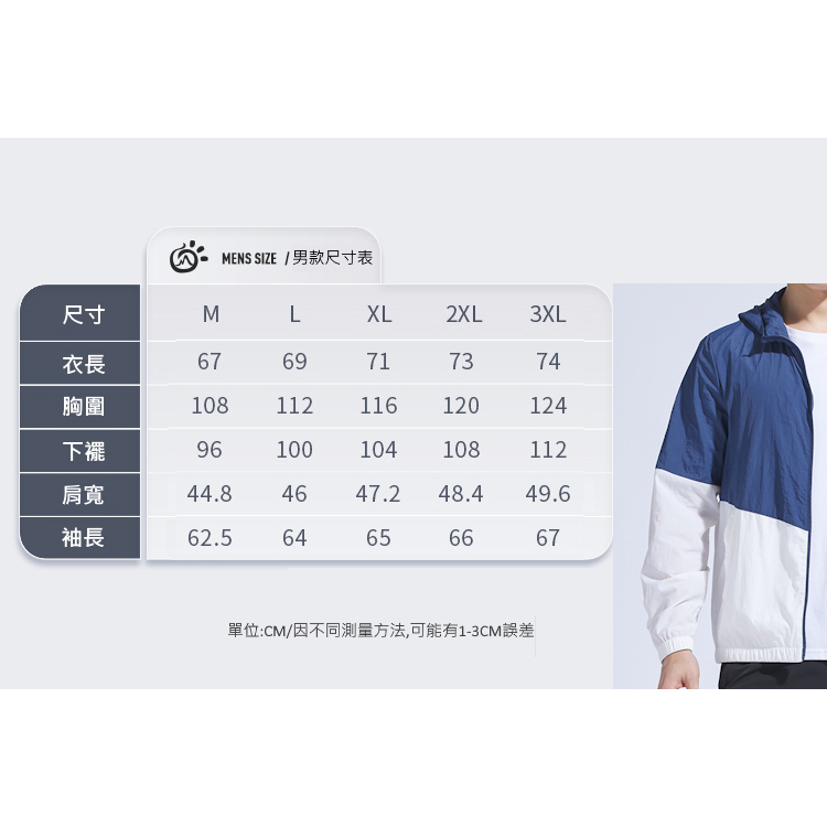 [TECTOP探拓戶外]【男款超輕薄連帽防曬外套APB610051】連帽遮陽、輕薄透氣、防曬抗UV, , large
