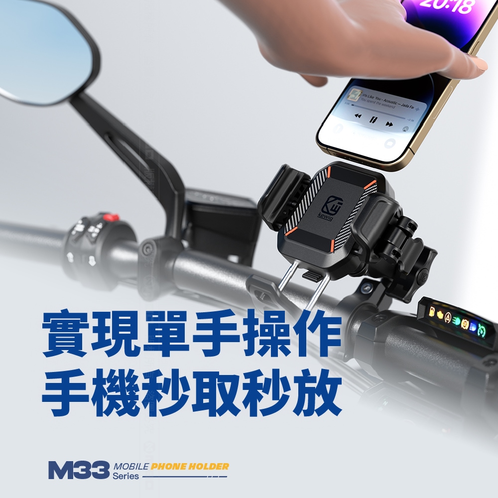 KEWIG 凱威格 M33-C1 機車手機架 標準車把款 工廠直營 總代理公司貨, , large