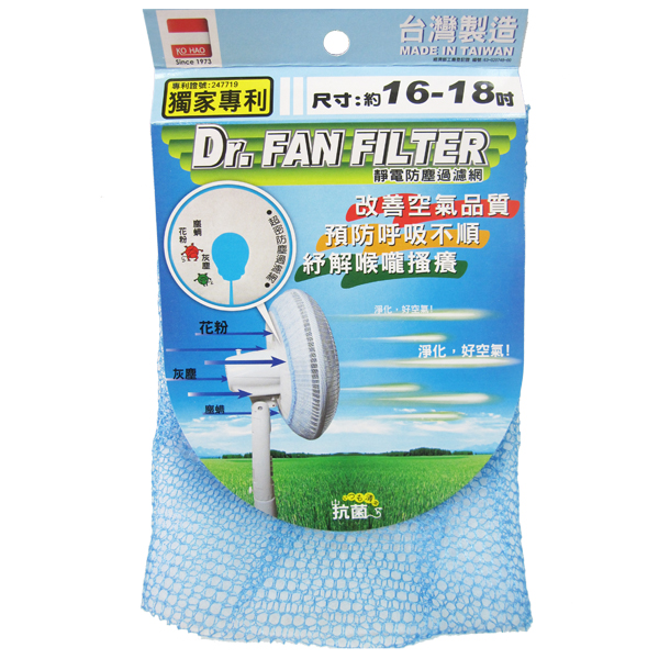 電風扇靜電防塵過濾網-16~18吋-6入, , large