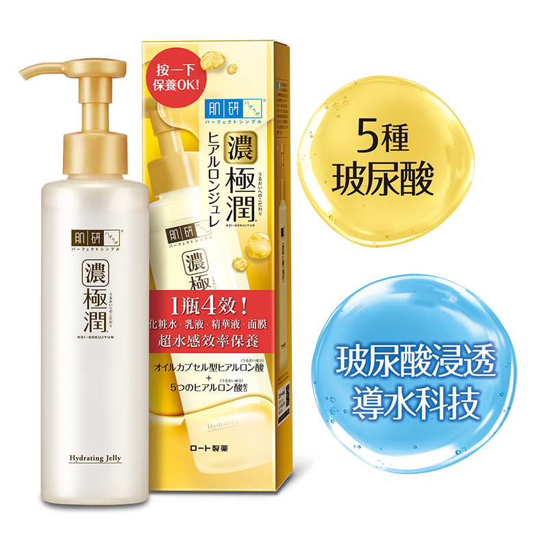 Hada-Labo Gokujyun Hydrating Jelly, , large