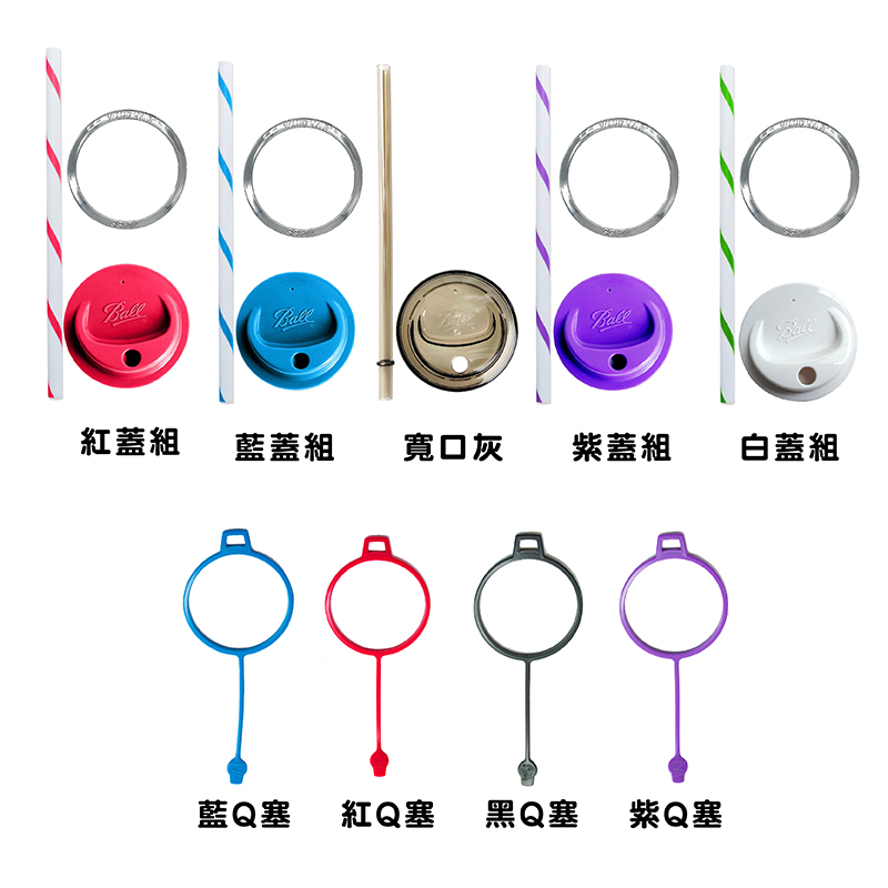 [Ball&reg;原廠配件]窄口專用多功能蓋子吸管組贈防塵塞(藍) Regular Mouth Sip & Straw Lid 環保吸管 塑膠吸管 Drinking Jar, , large