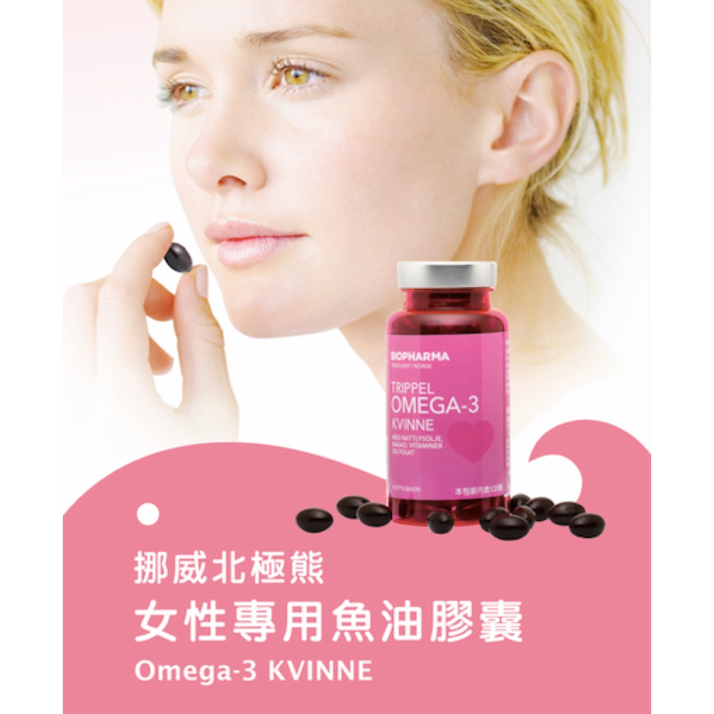 挪威北極熊女性專用魚油二瓶, , large