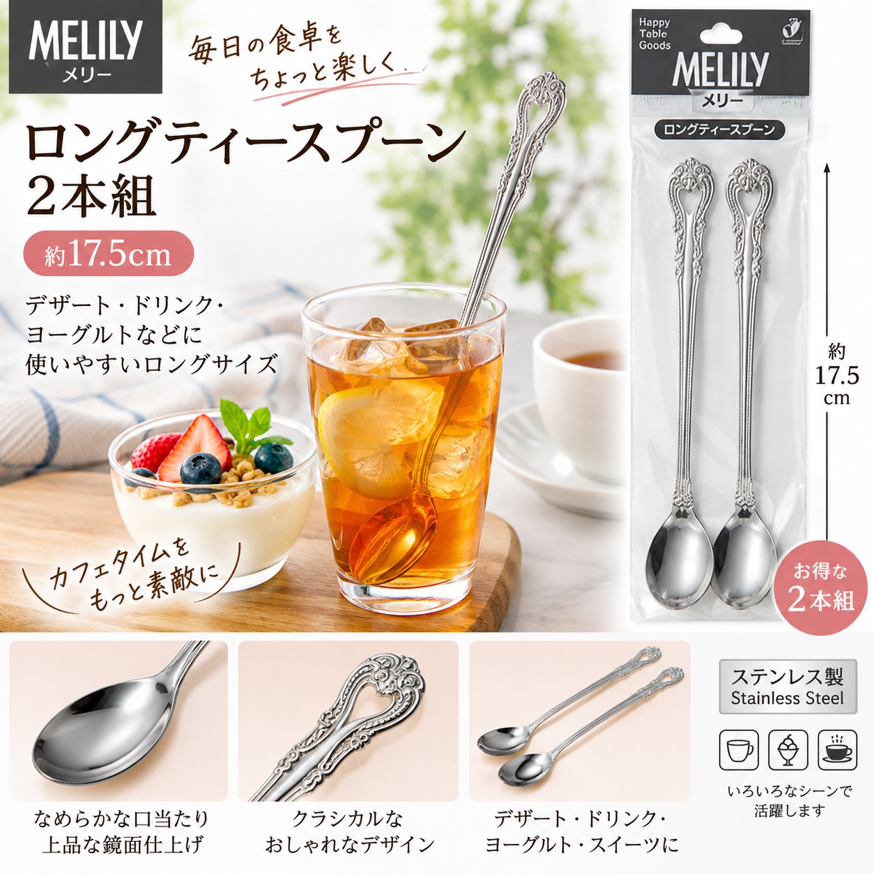 【HIYASU日安工坊】歡樂長茶匙2入組, , large