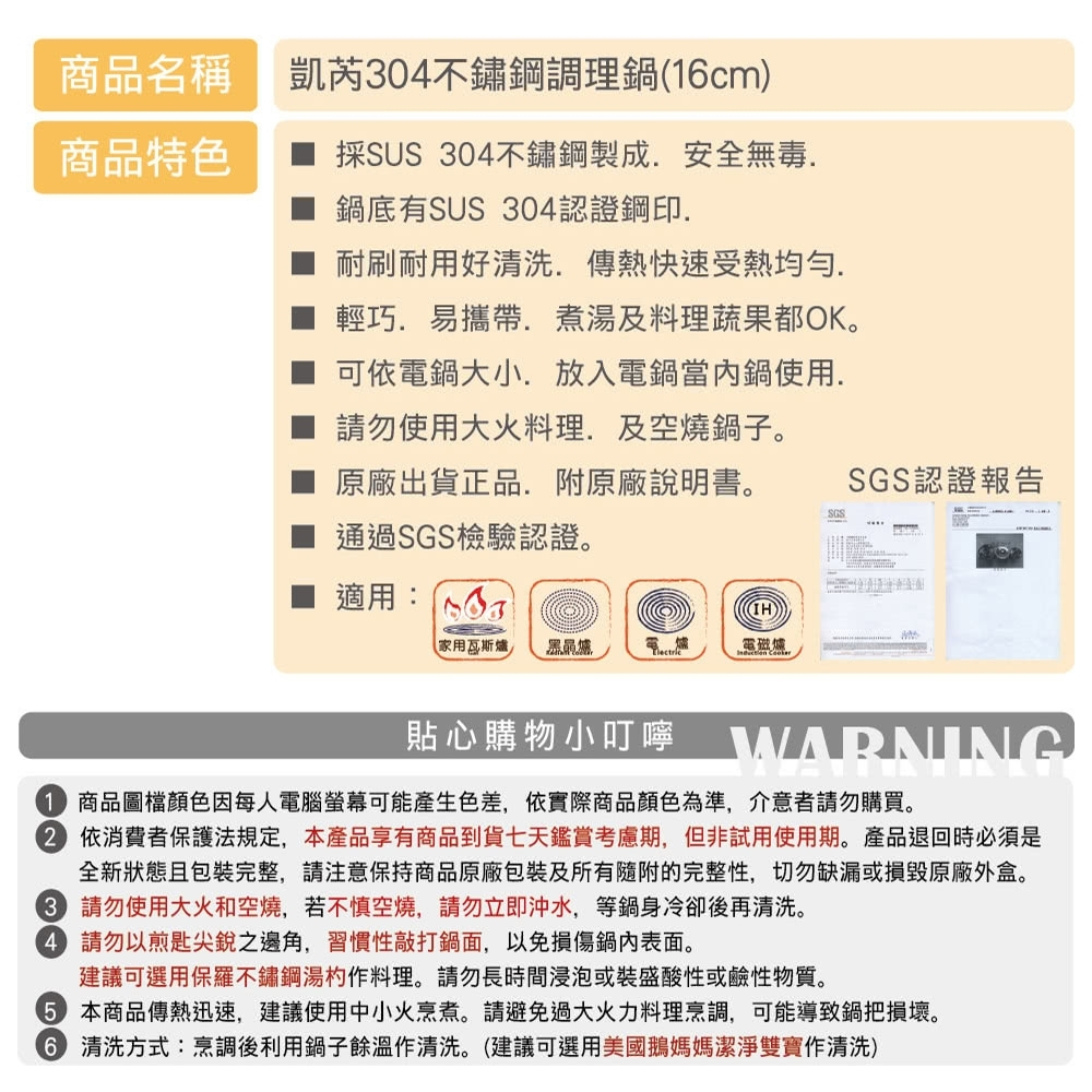 【美國MotherGoose鵝媽媽】304不鏽鋼 凱芮調理鍋/湯鍋16cm, , large