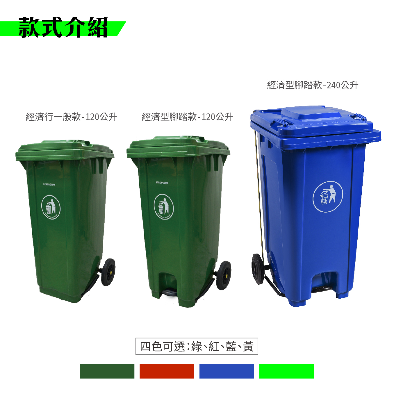 歐盟認證附輪推車 垃圾托桶 資源回收桶 ERB-120 大容量120公升, , large