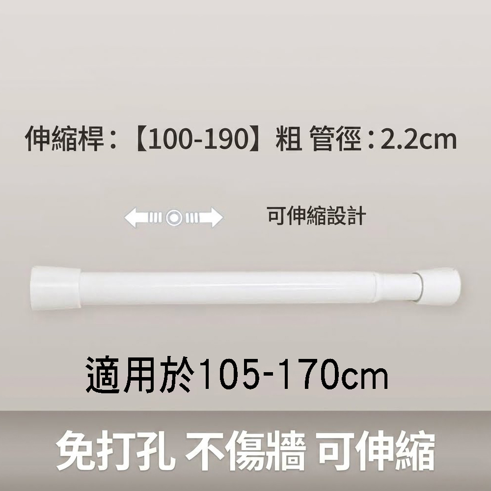 【YV61375】105-270cm旋轉型 彈簧式伸縮浴簾桿 鐵製白漆 門簾桿 簡易安裝 窗簾桿 浴簾桿 曬衣桿, , large