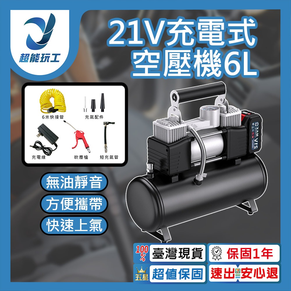 21V rechargeable 6L air compressor, 10 batteries, 1 charger, and accessories (random color)., , large