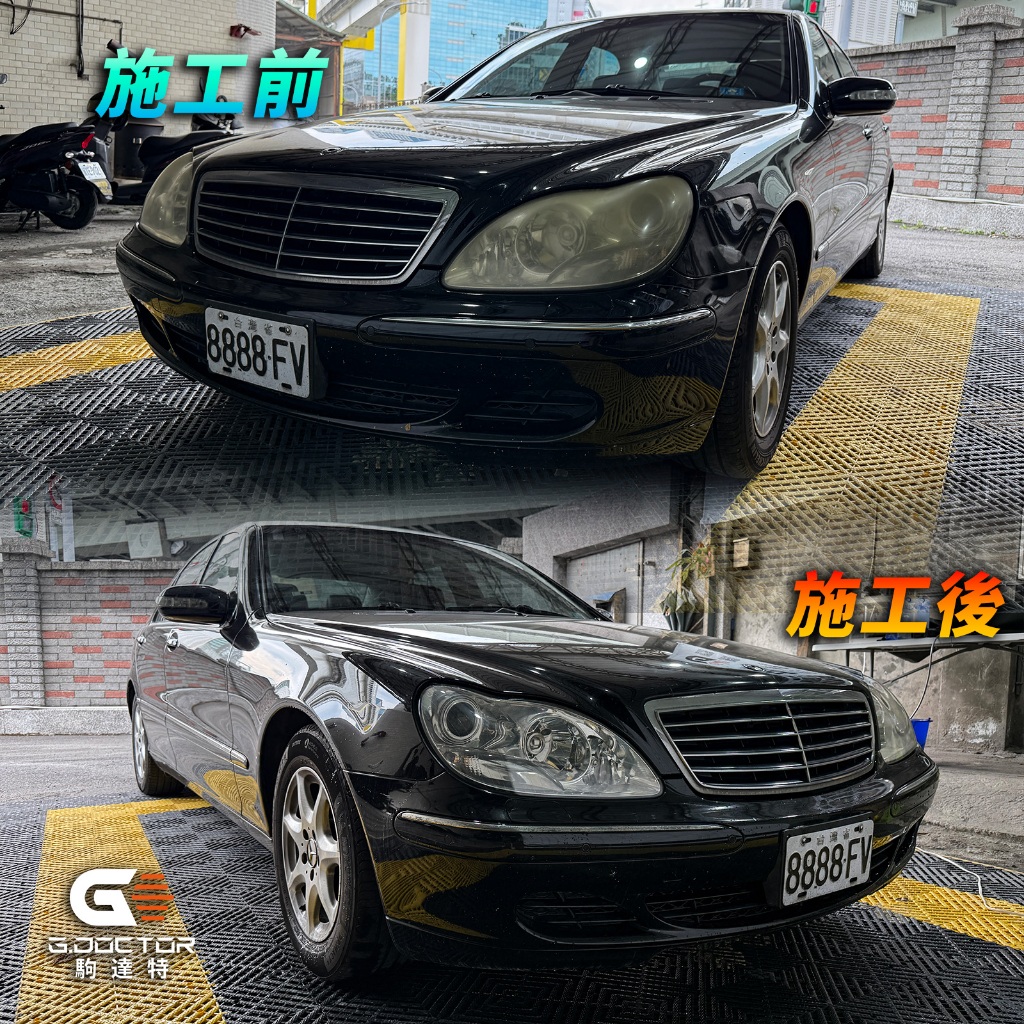 【PA LED】大燈修復 燈罩修復 泛黃 霧化 霧化修復 材質修復 龜裂 擦傷 細石紋 飛石紋, , large