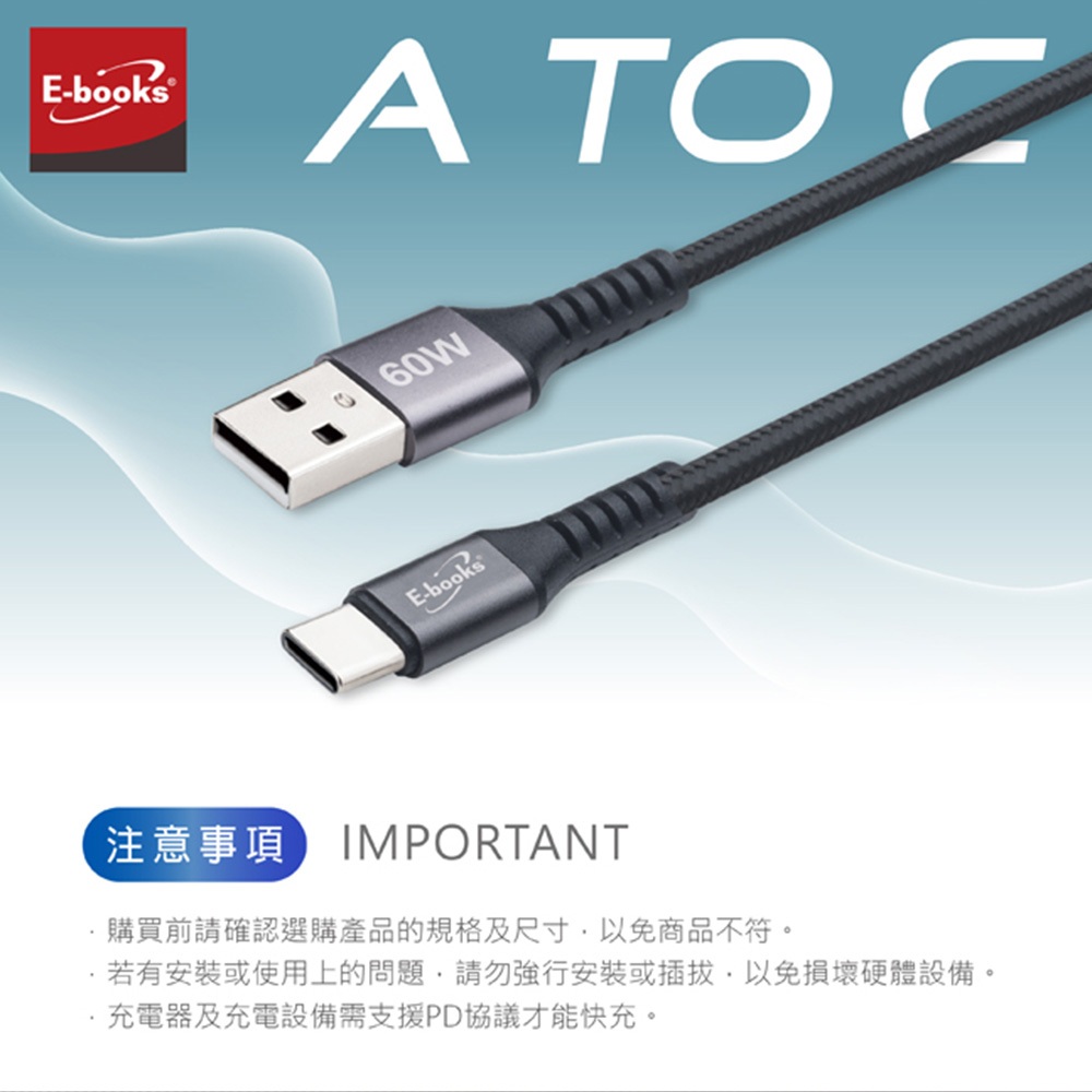 E-books XA40 鋁製USB-A to C 60W充電傳輸線 1M+2M 高速快充 耐拉扯鋁合金材質, , large