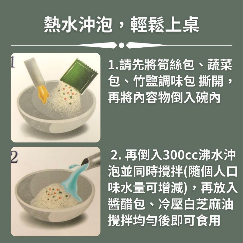 Sour & Spicy Instant Bamboo Soup, , large